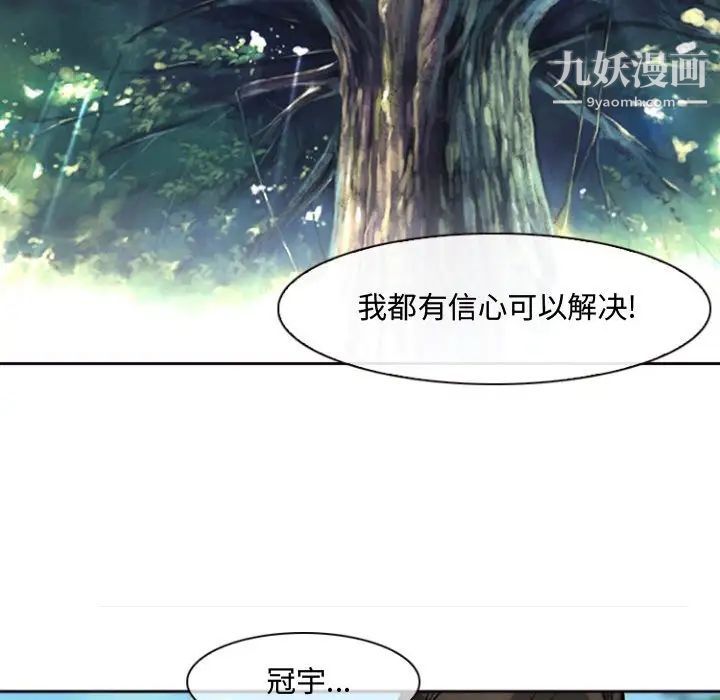 耳畔的神音第13话