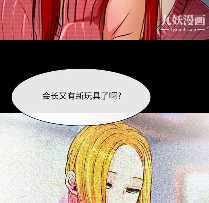 耳畔的神音第14话