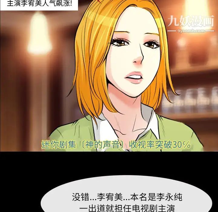 耳畔的神音第14话