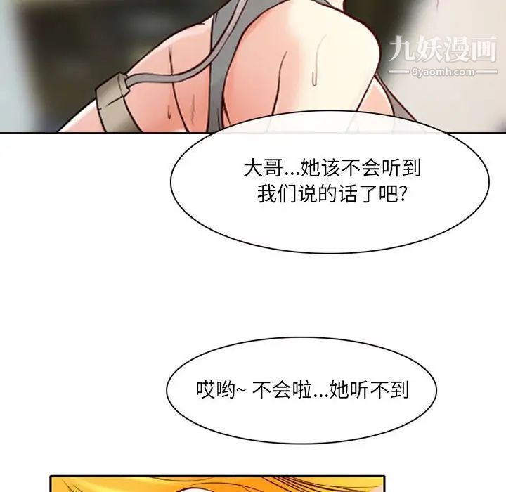 耳畔的神音第14话