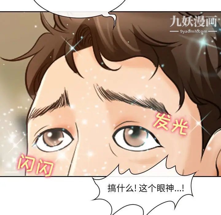 耳畔的神音第14话