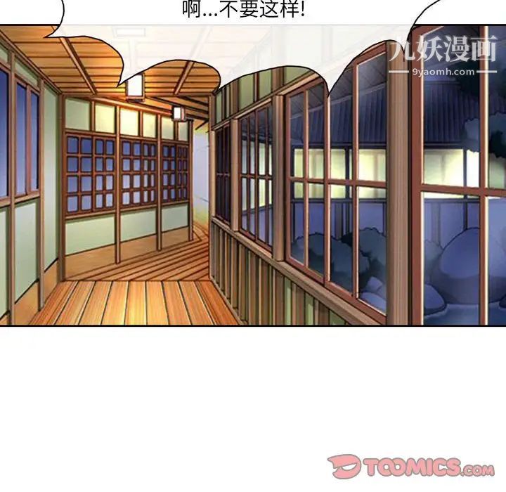 耳畔的神音第14话