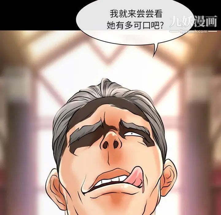 耳畔的神音第15话