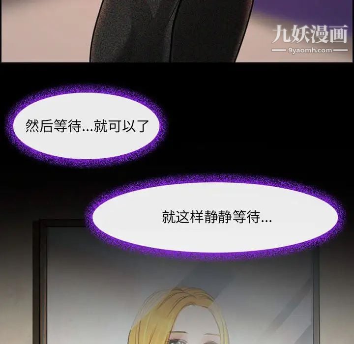 耳畔的神音第15话