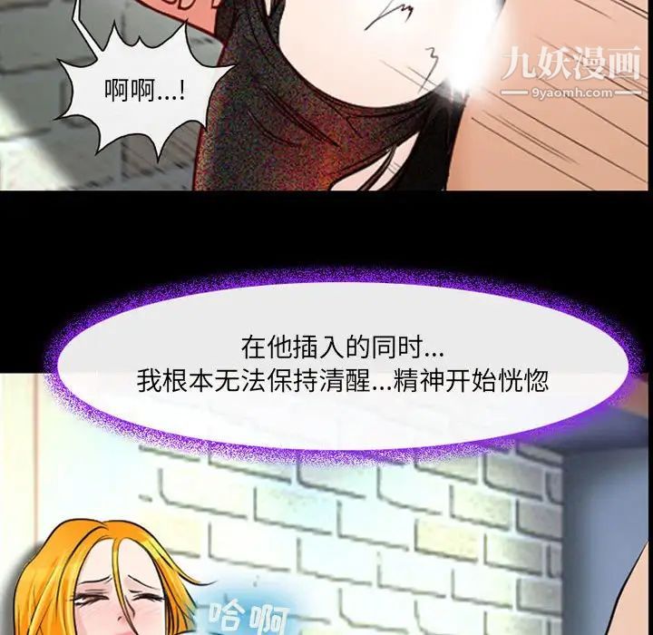 耳畔的神音第15话