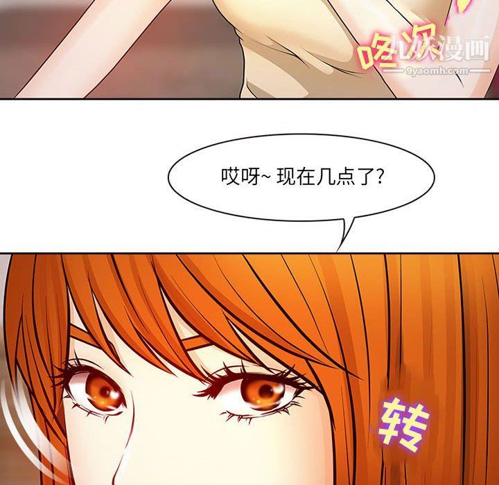 耳畔的神音第16话