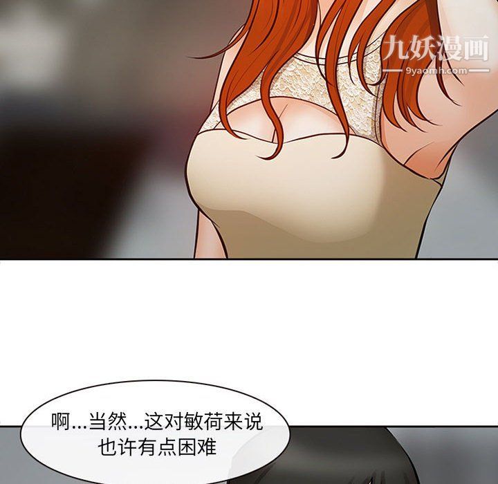 耳畔的神音第16话
