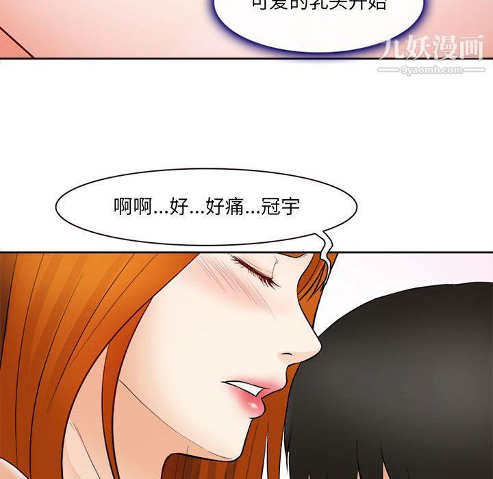 耳畔的神音第16话