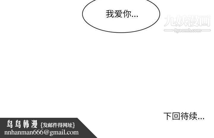 耳畔的神音第16话