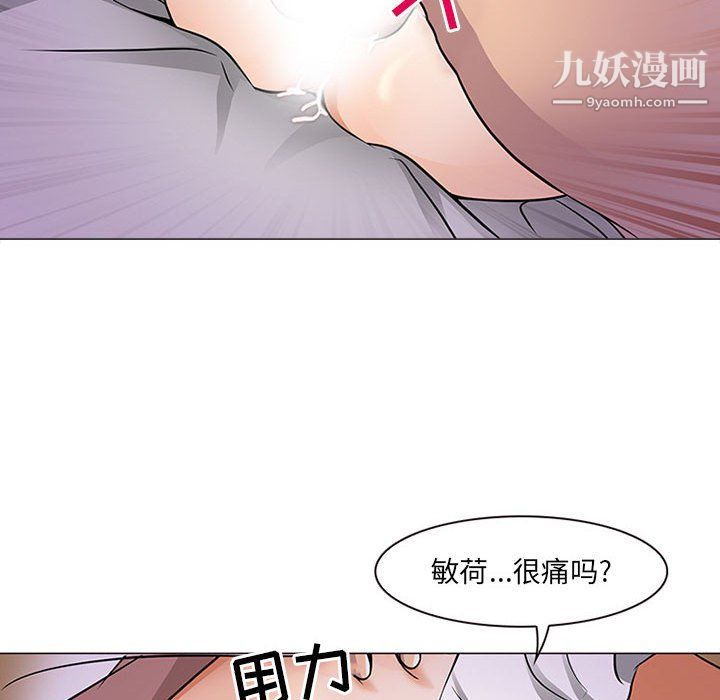 耳畔的神音第17话