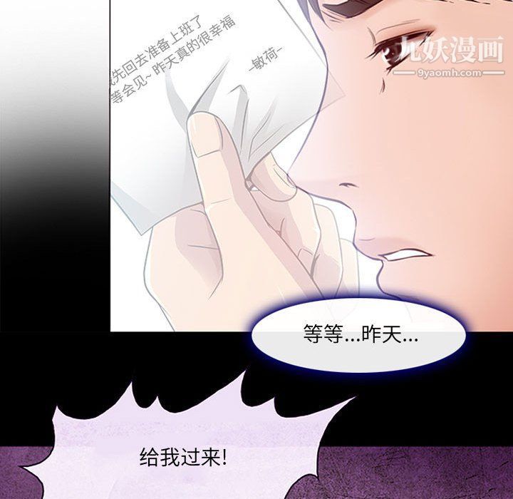 耳畔的神音第17话