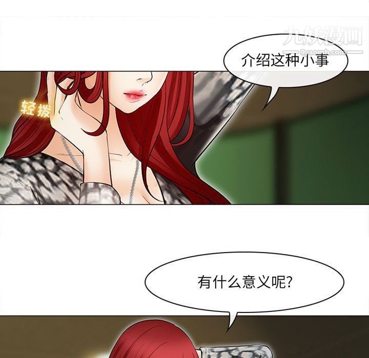 耳畔的神音第17话