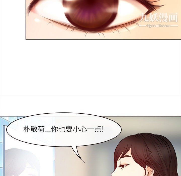 耳畔的神音第18话