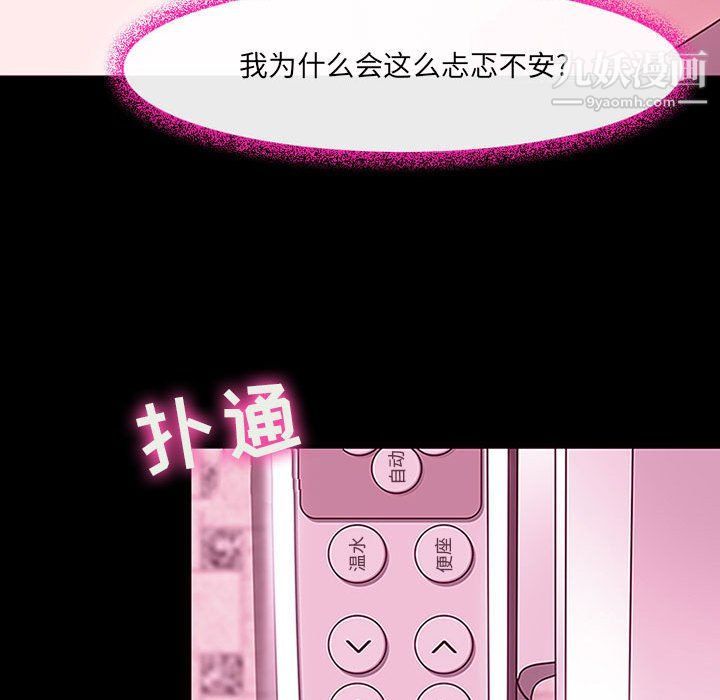 耳畔的神音第18话