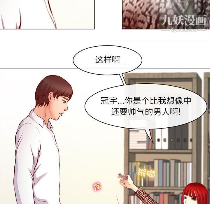 耳畔的神音第18话