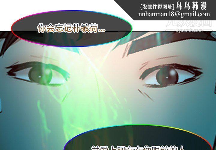 耳畔的神音第19话