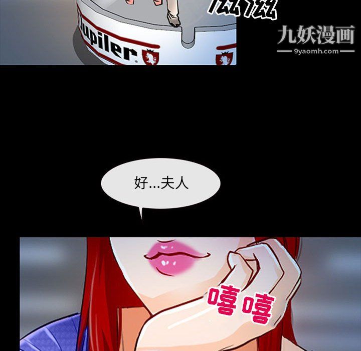 耳畔的神音第19话