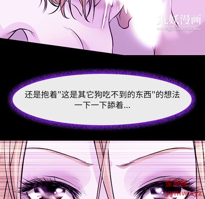 耳畔的神音第19话