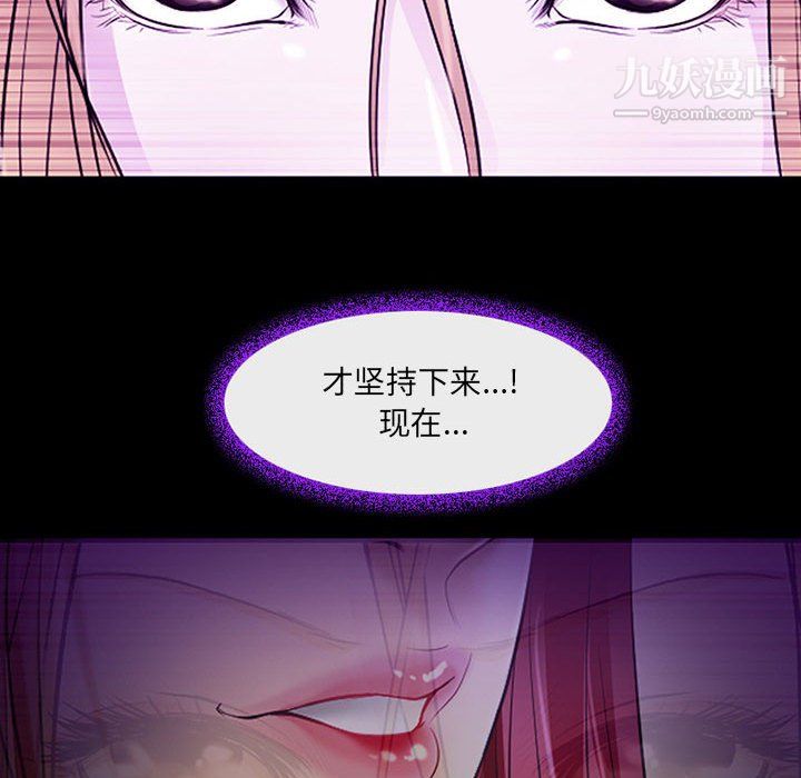 耳畔的神音第19话