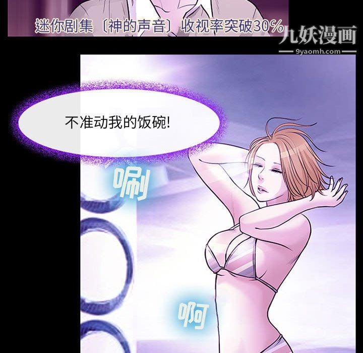 耳畔的神音第19话