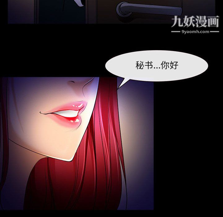 耳畔的神音第19话