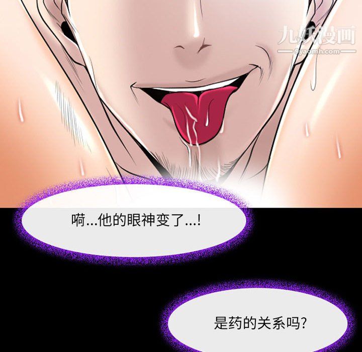 耳畔的神音第20话