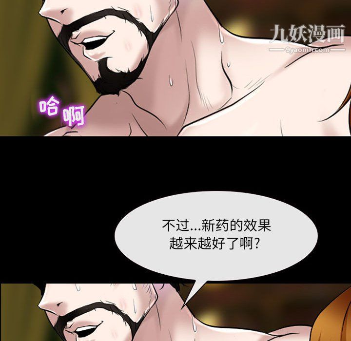 耳畔的神音第20话