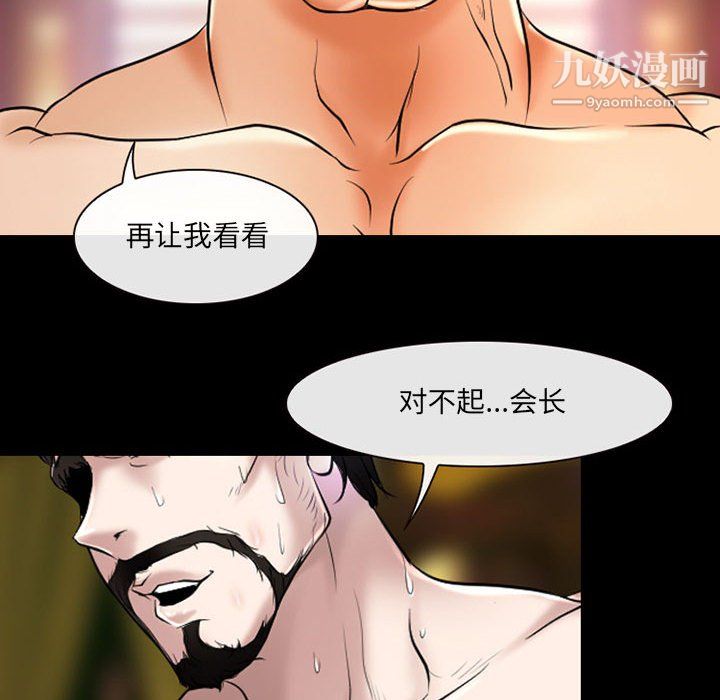 耳畔的神音第20话
