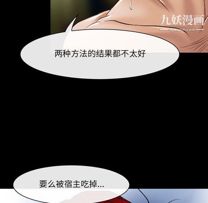 耳畔的神音第21话
