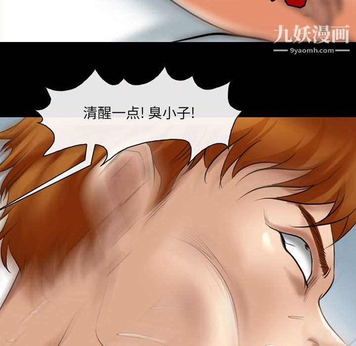 耳畔的神音第21话