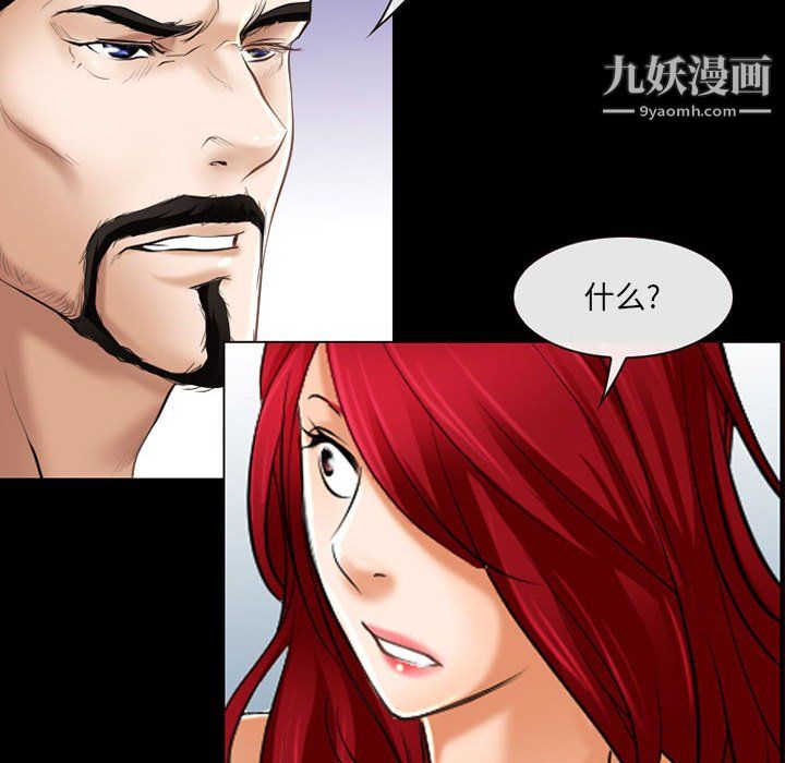 耳畔的神音第22话
