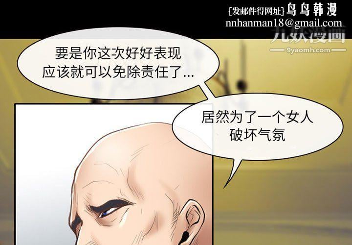 耳畔的神音第23话