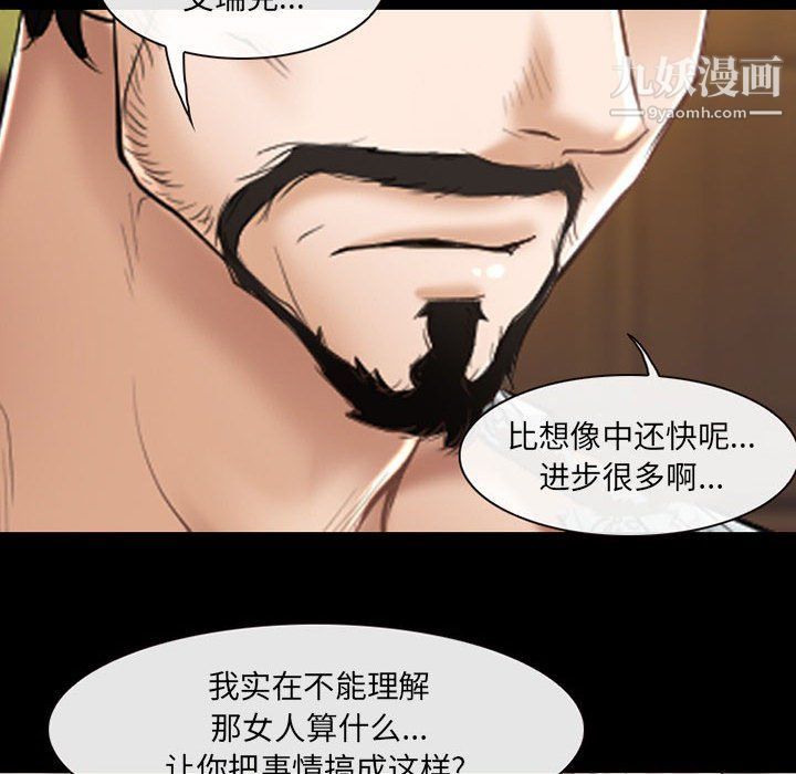 耳畔的神音第23话