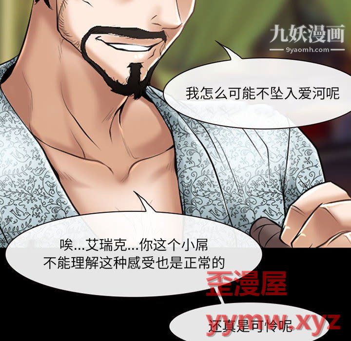 耳畔的神音第23话