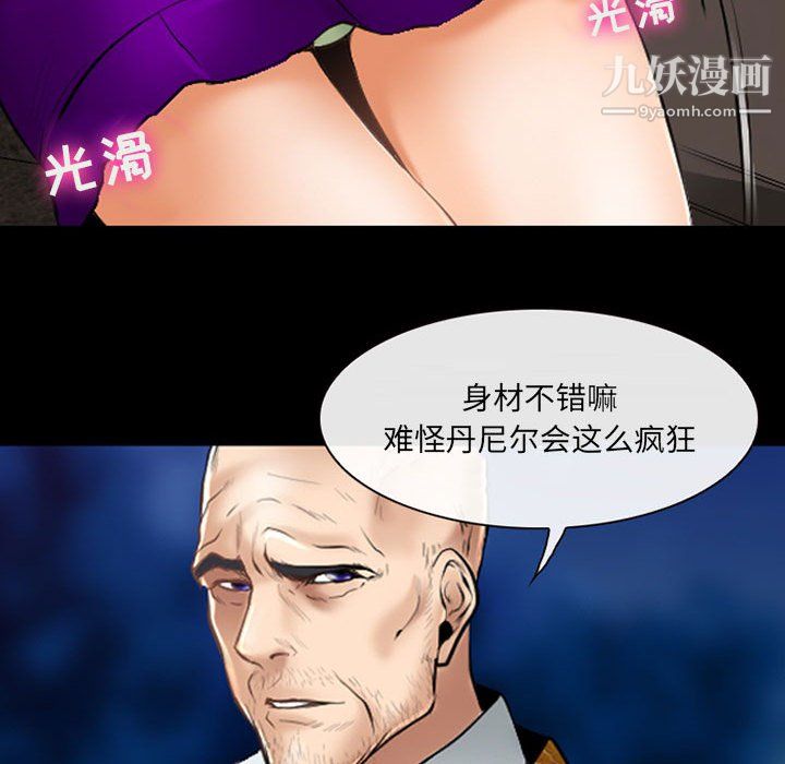 耳畔的神音第23话