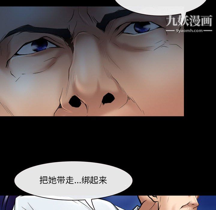 耳畔的神音第23话