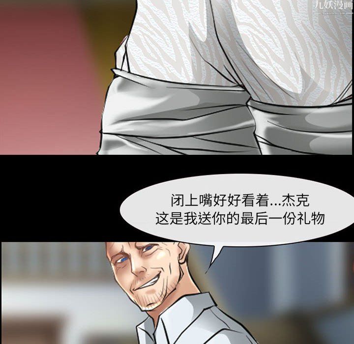 耳畔的神音第24话