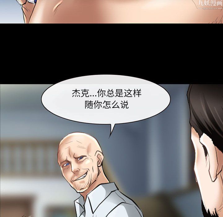 耳畔的神音第24话