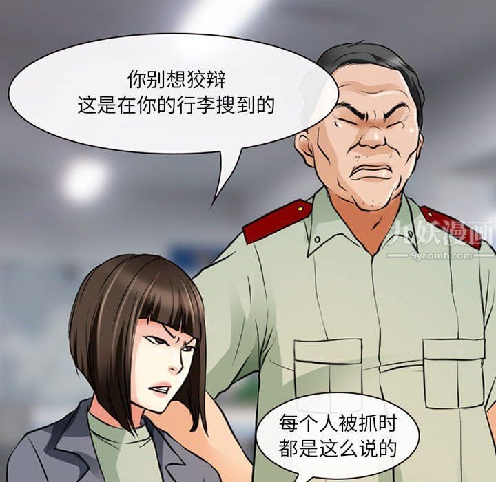 耳畔的神音第26话