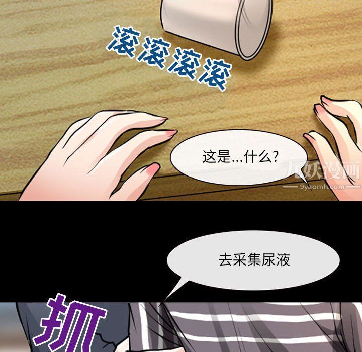 耳畔的神音第26话