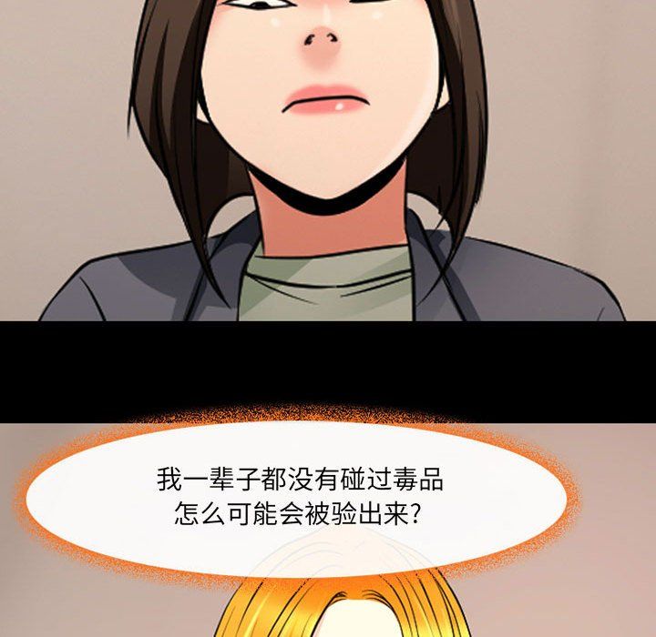 耳畔的神音第26话