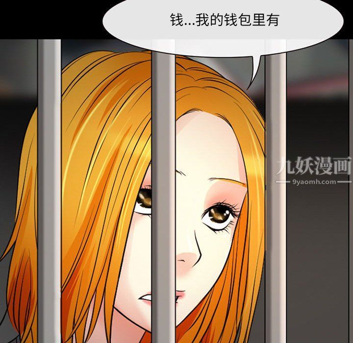 耳畔的神音第26话