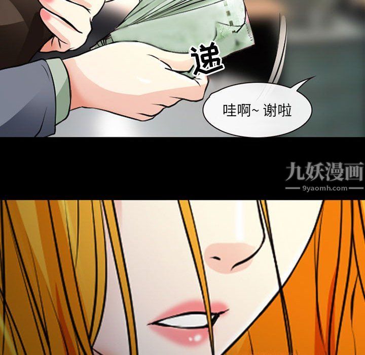 耳畔的神音第26话