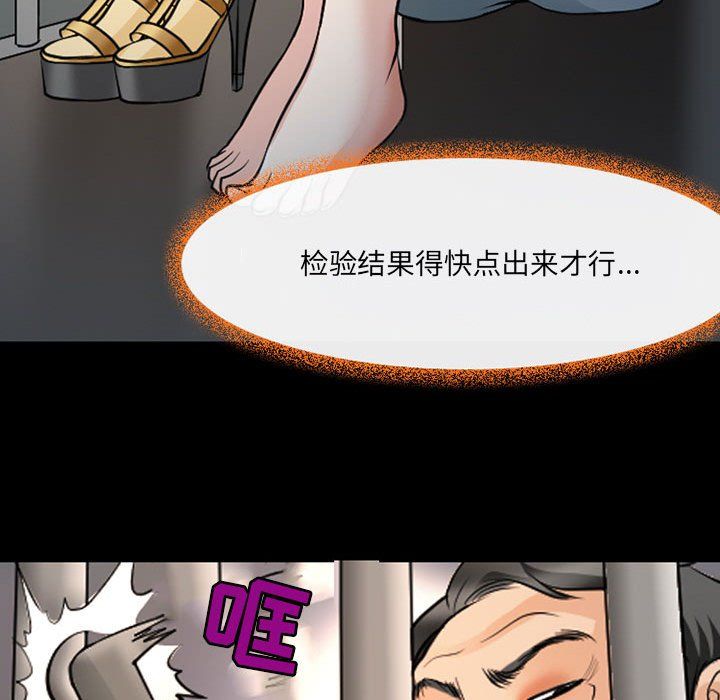 耳畔的神音第26话