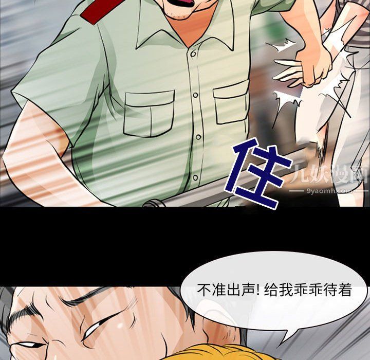 耳畔的神音第26话