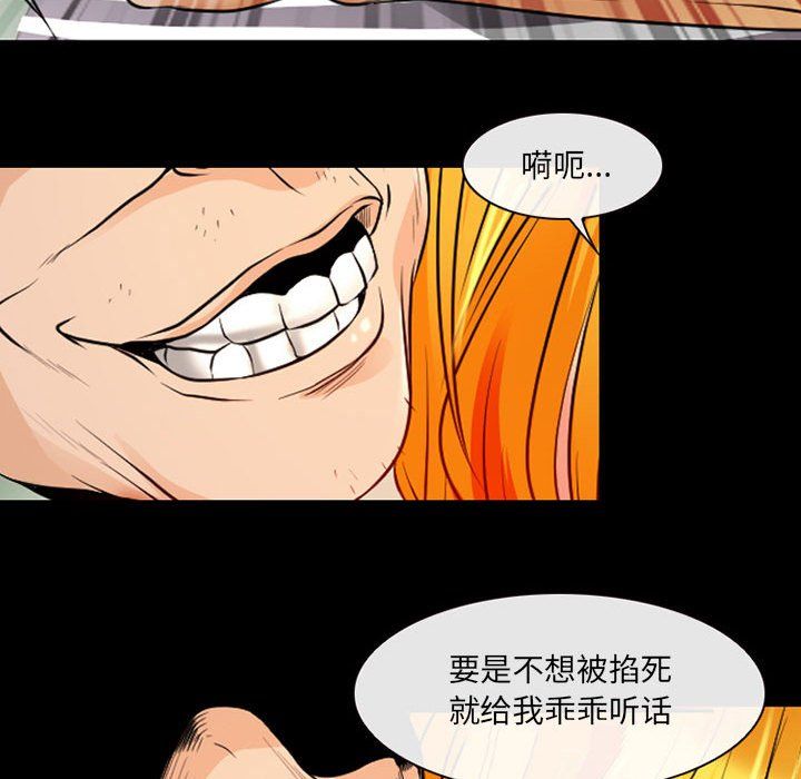 耳畔的神音第26话