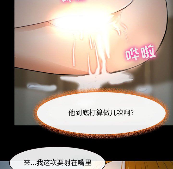 耳畔的神音第27话