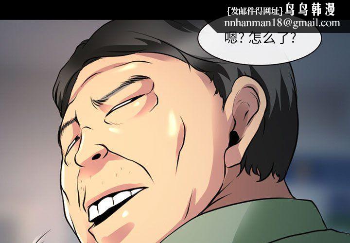耳畔的神音第28话