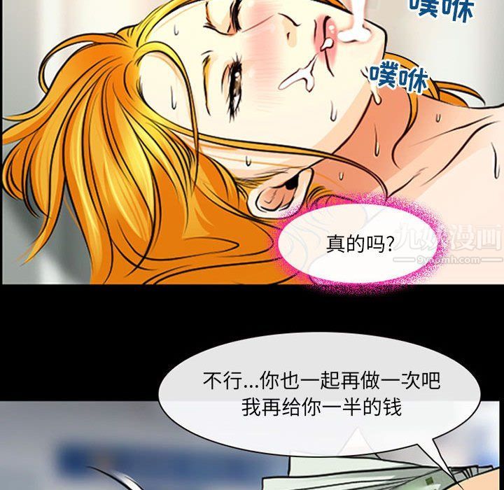 耳畔的神音第28话