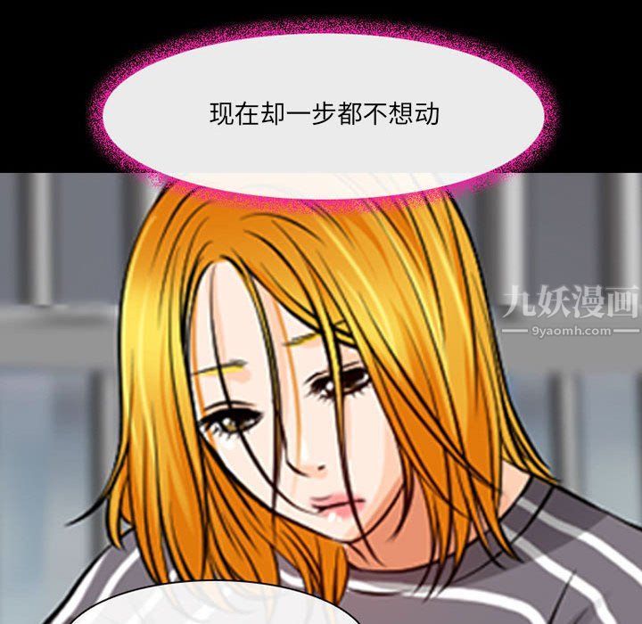 耳畔的神音第29话